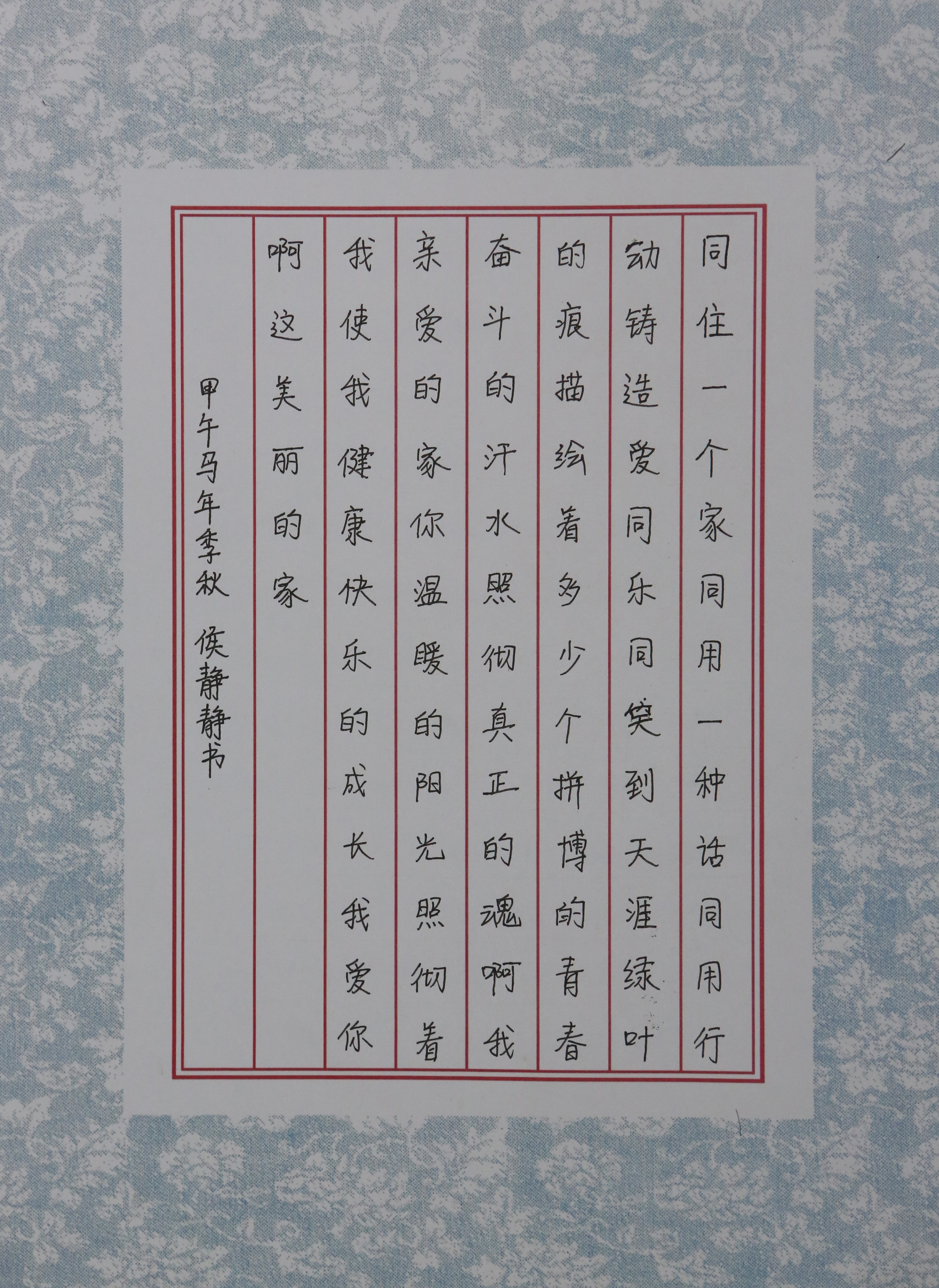 美丽校园我的家新生系列大赛优秀作品一