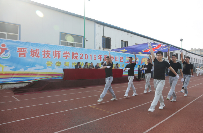 青春拥抱梦想拼搏成就辉煌晋城技师学院2015年春季田径运动会开幕