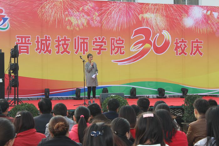 晋城技师学院在白马王校区举办校庆活动