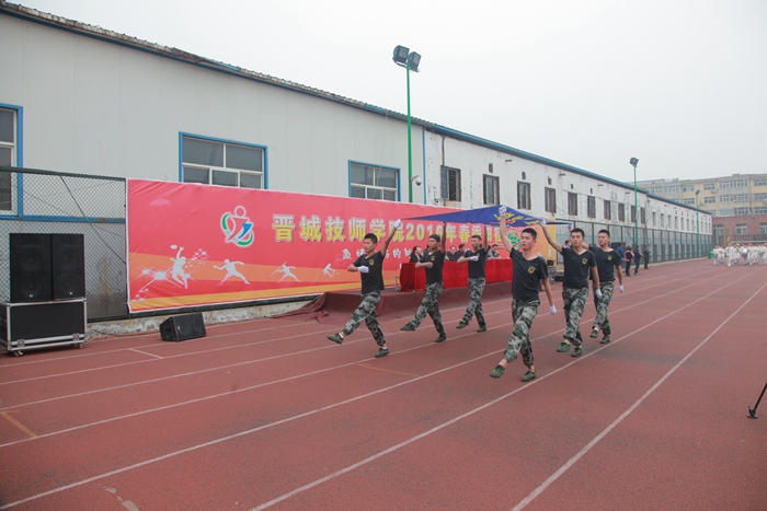 晋城技师学院2016年春季田径运动会隆重开幕