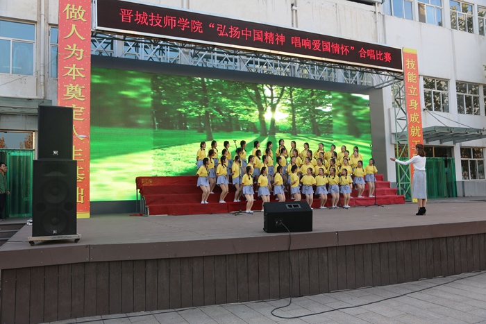 晋城技师学院举办弘扬中国精神唱响爱国情怀合唱比赛